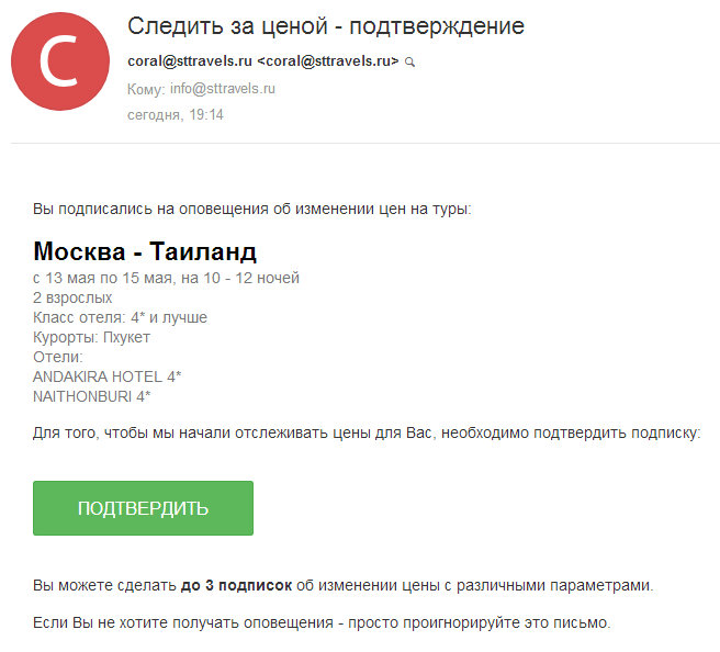 Следить за ценой
