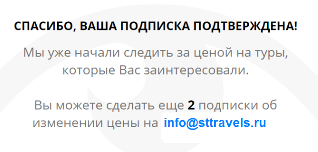 Следить за ценой