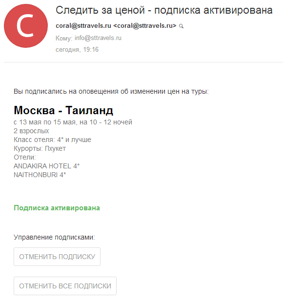 Следить за ценой