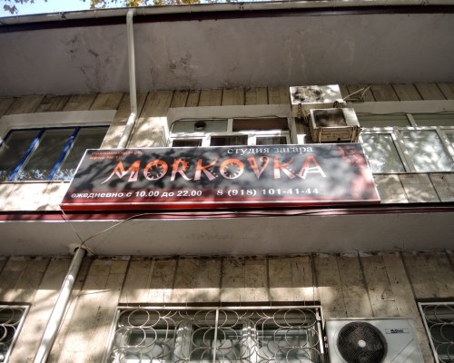 Фотка для Светланы