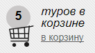 добавить тур в корзину