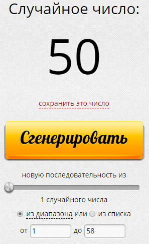 Победитель