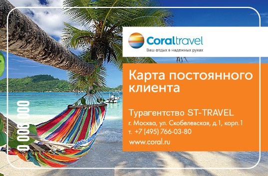 БОНУСЫ. НАЧИСЛЕНИЕ И СПИСАНИЕ CORAL BONUS